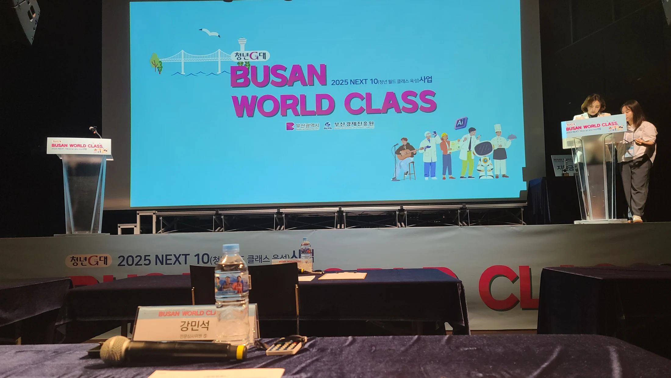 2025 BUSAN WORLD CLASS · 2025 BUSAN WORLD CLASS · 현장 사진