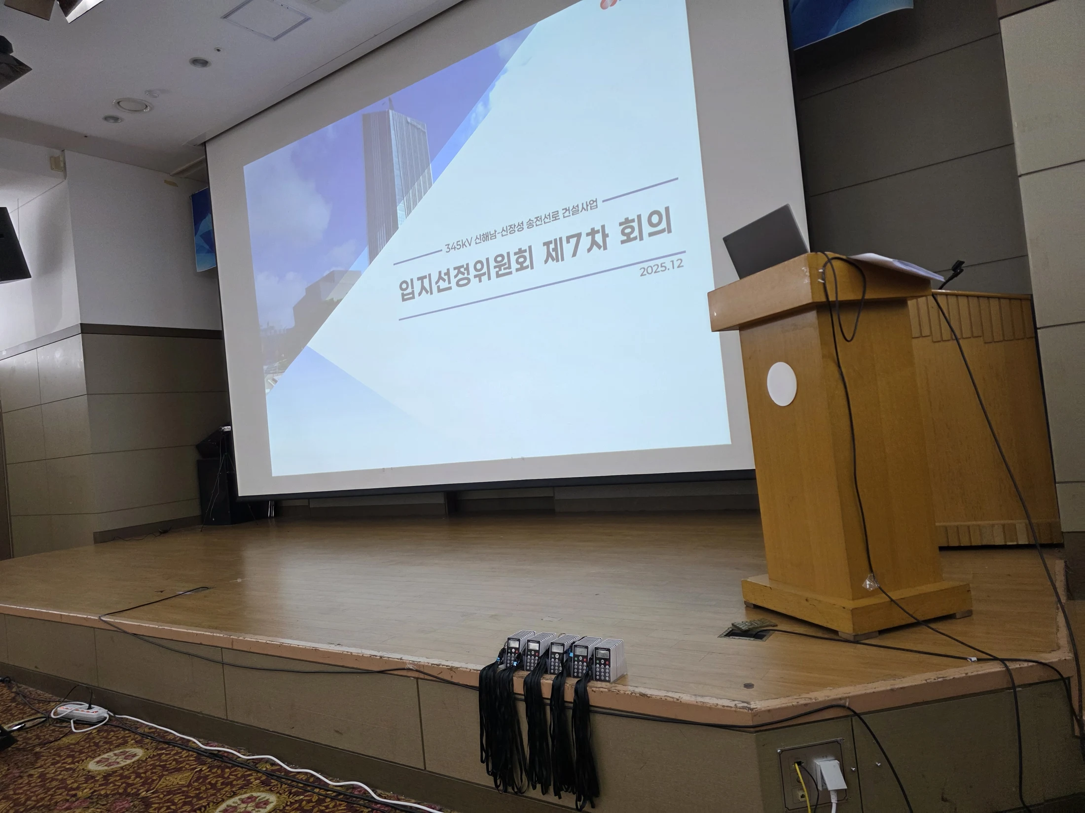 신해남–신장성 입지선정위원회 제7차 회의 · 신해남–신장성 입지선정위원회 제7차 회의 · 현장 사진