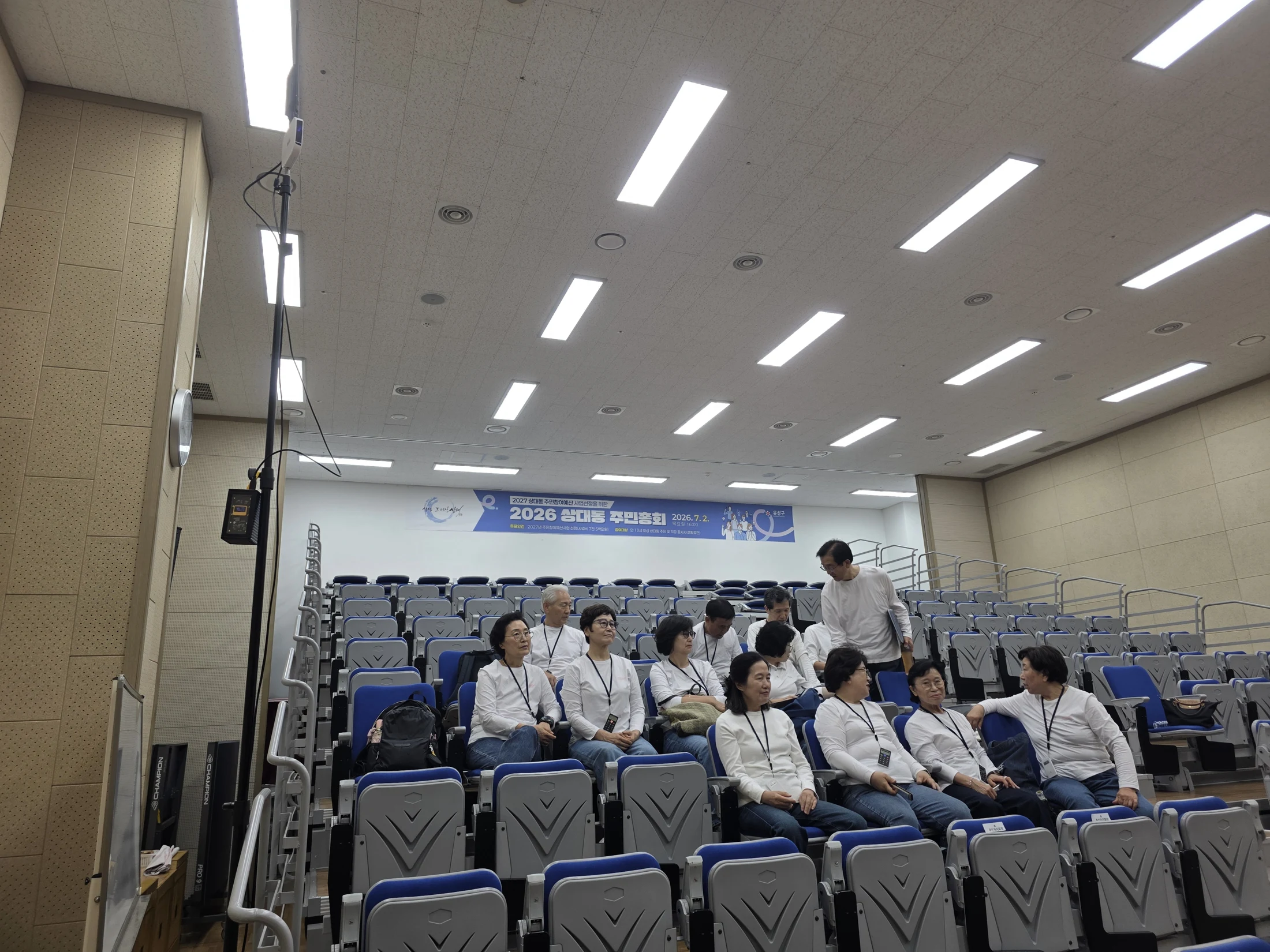 2026 대전시 상대동 주민총회 · 2026.07.02 · 상대동 주민총회 현수막과 참가석