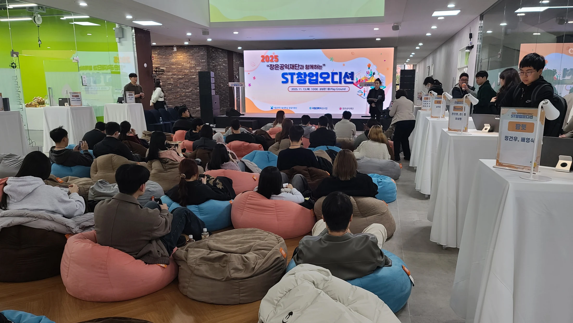 2025 ST창업오디션 · 2025 ST창업오디션 · 현장 사진